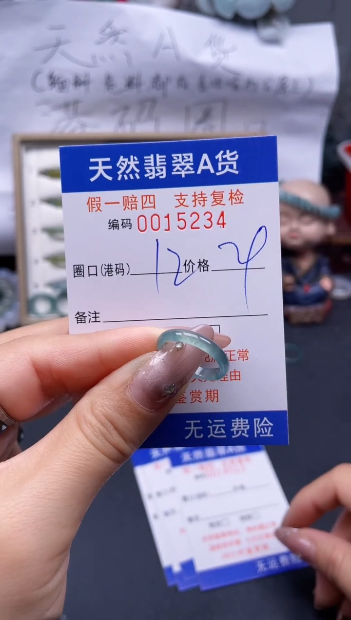 【闪购商品】翡翠戒指未镶嵌12*15234..