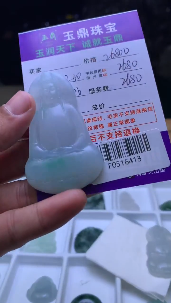 未镶嵌定制翡翠至*  F0516413