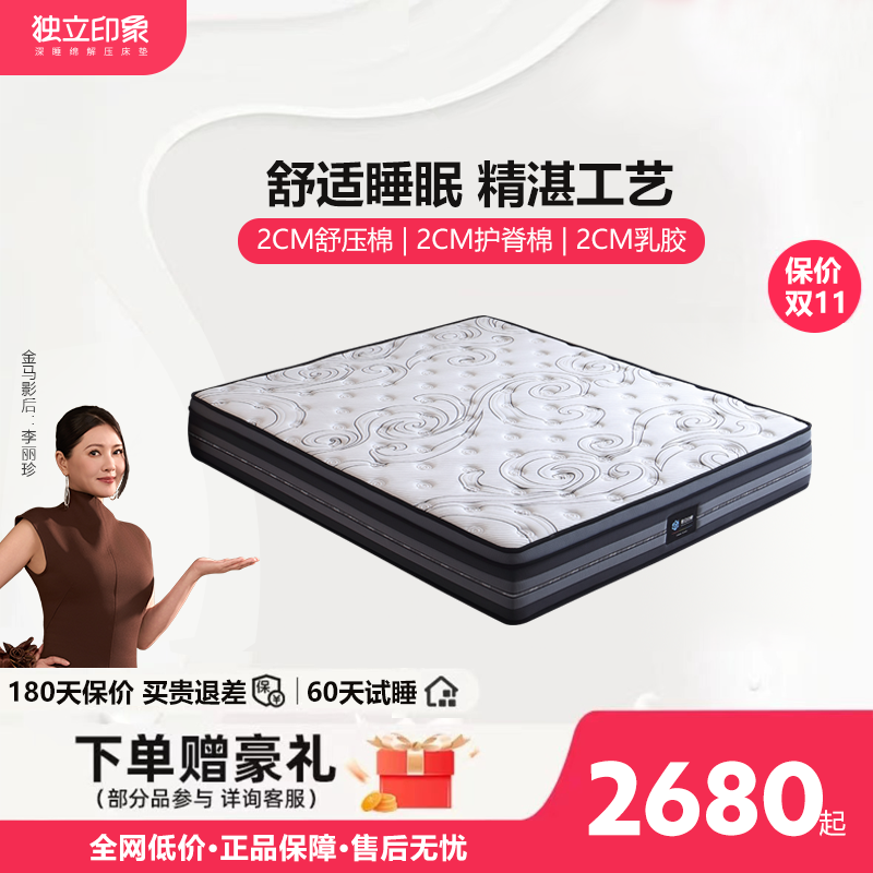 【深睡续航】星悦pro护脊款贴合腰部强透气棉麻绒面星级酒店床垫