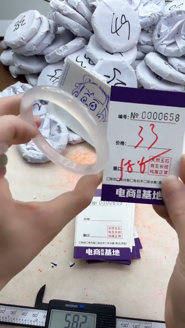 【闪购商品】玛瑙/玉髓手镯未镶嵌658