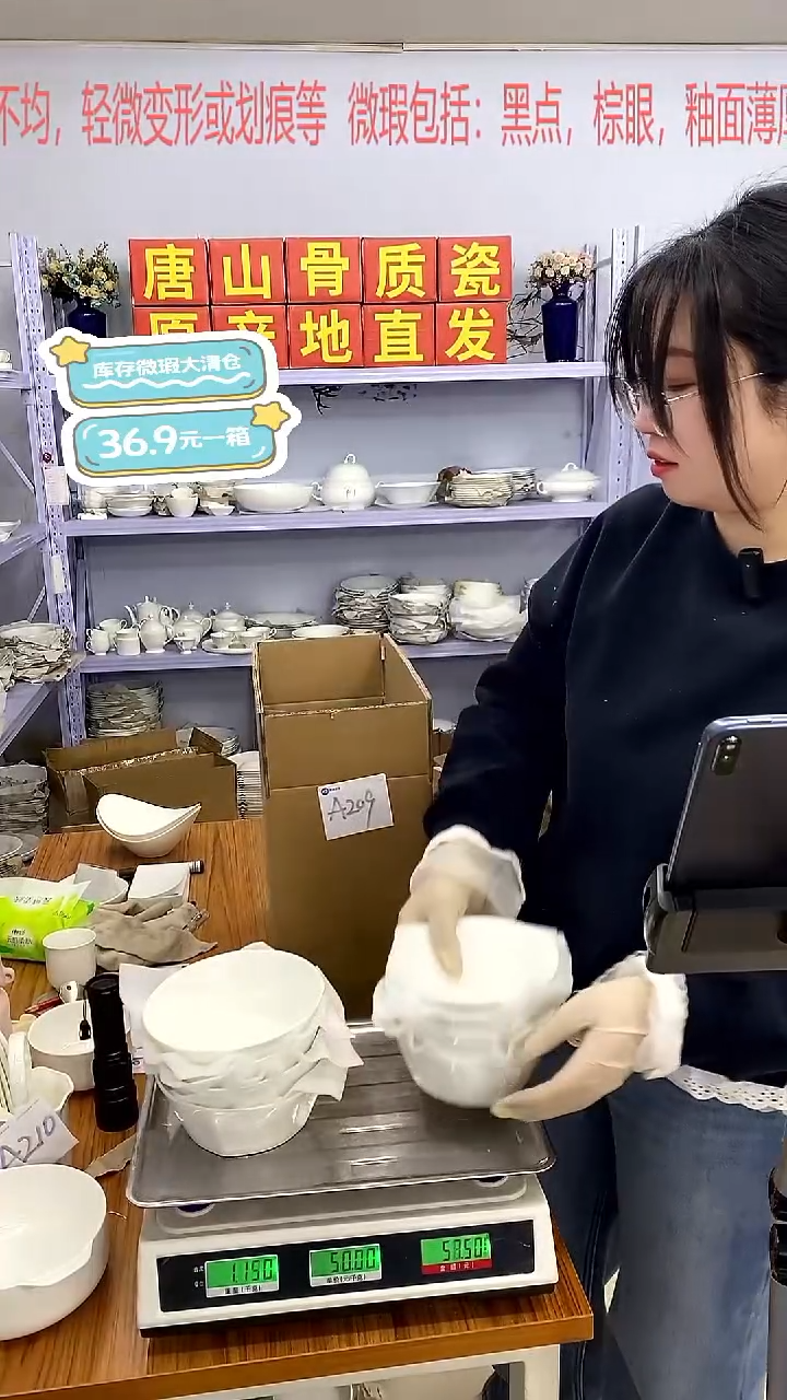 骨瓷A209号箱微瑕福利***-****