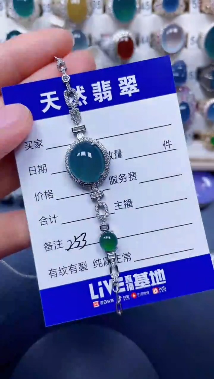 银S925镶嵌手链翡翠253