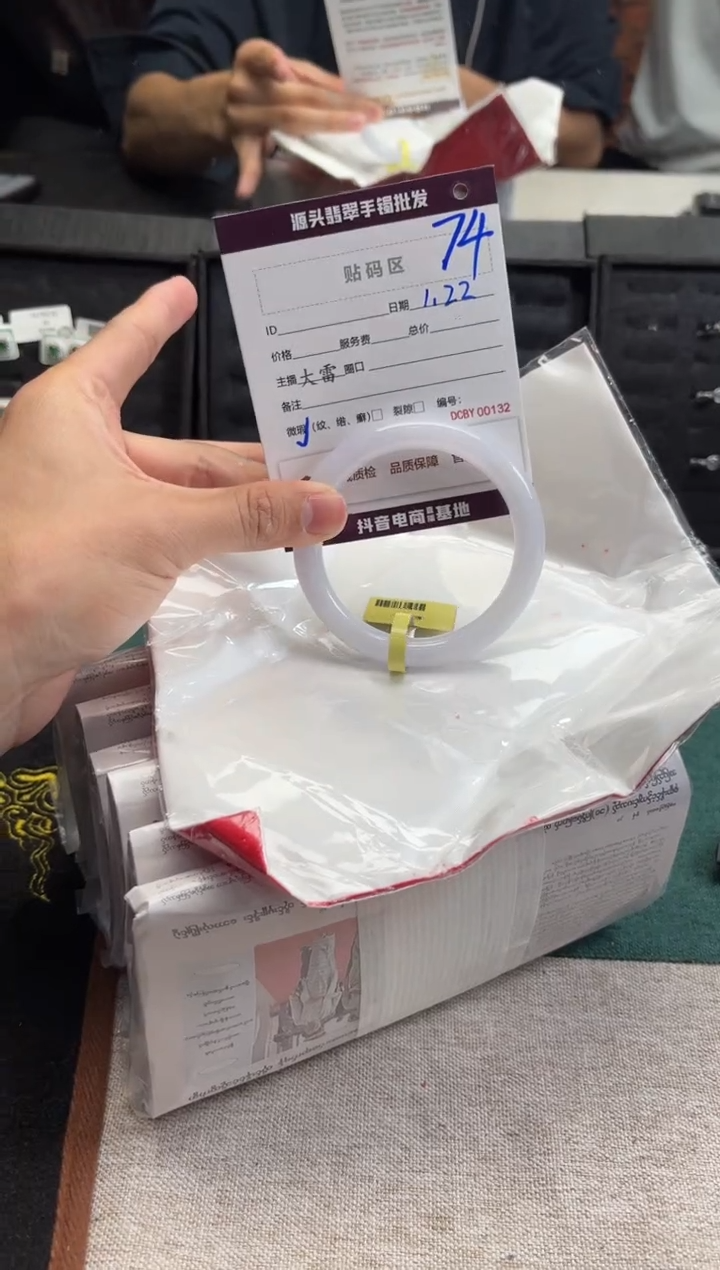 【闪购商品】翡翠手镯未镶嵌74手镯