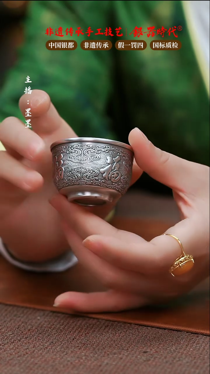 【闪购商品】银器时代足银银水杯36克左右30cc 