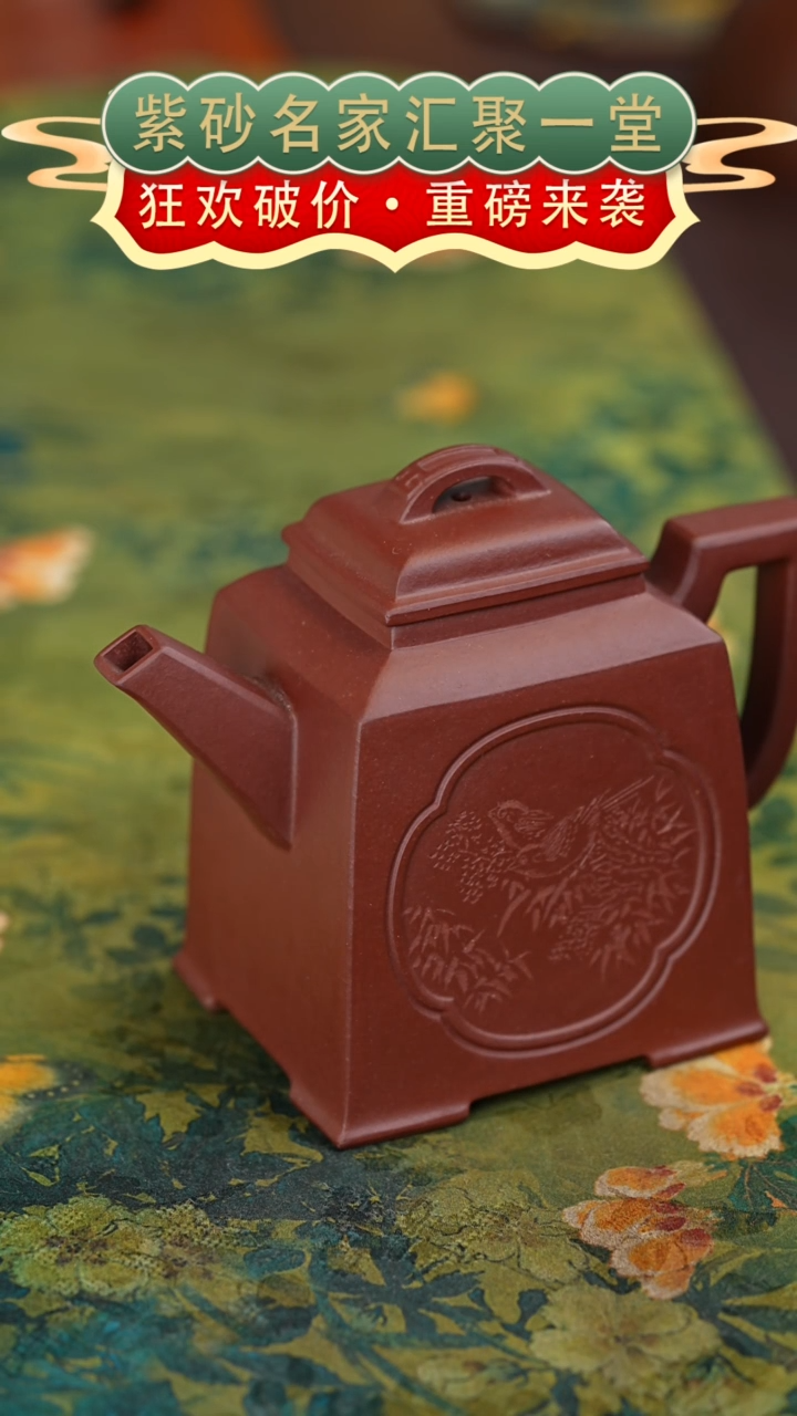 茶壶紫砂宜兴紫砂