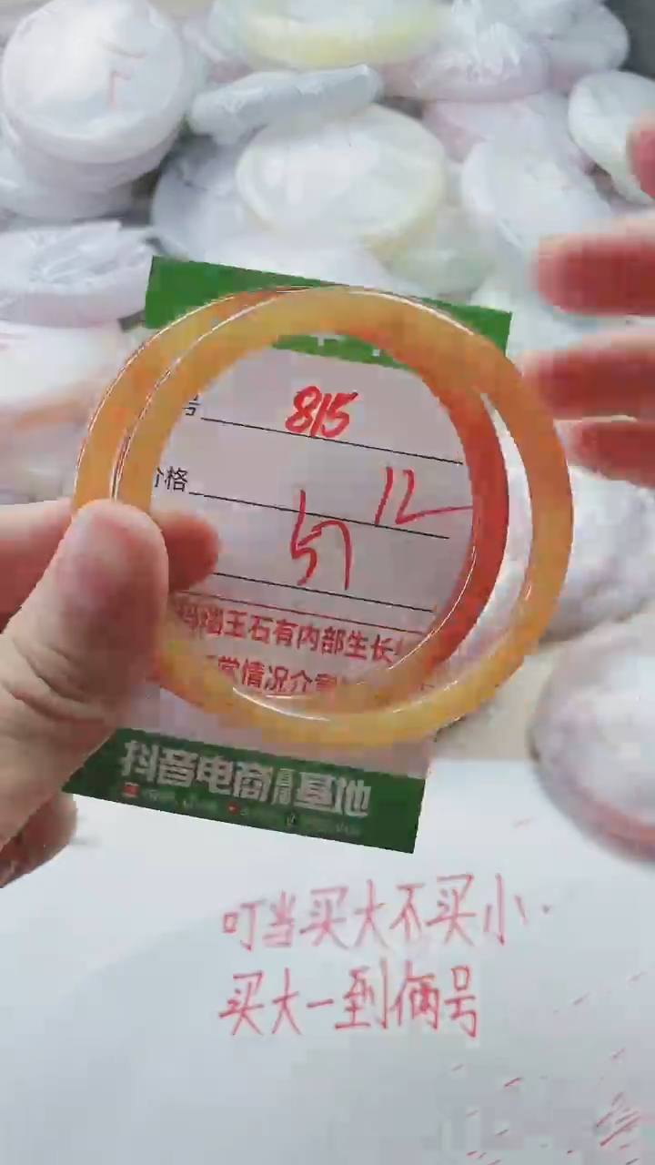 【闪购商品】玛瑙/玉髓手镯未镶嵌815