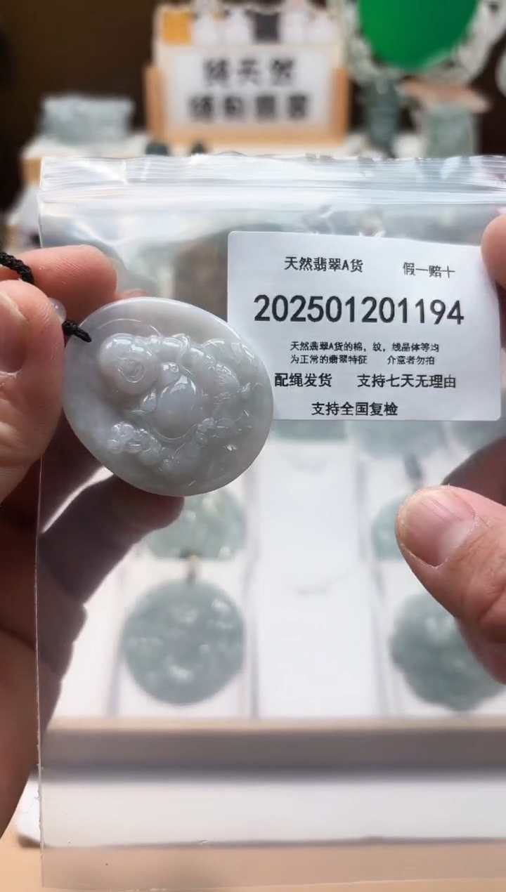 颈饰未镶嵌翡翠天然翡翠A货1211