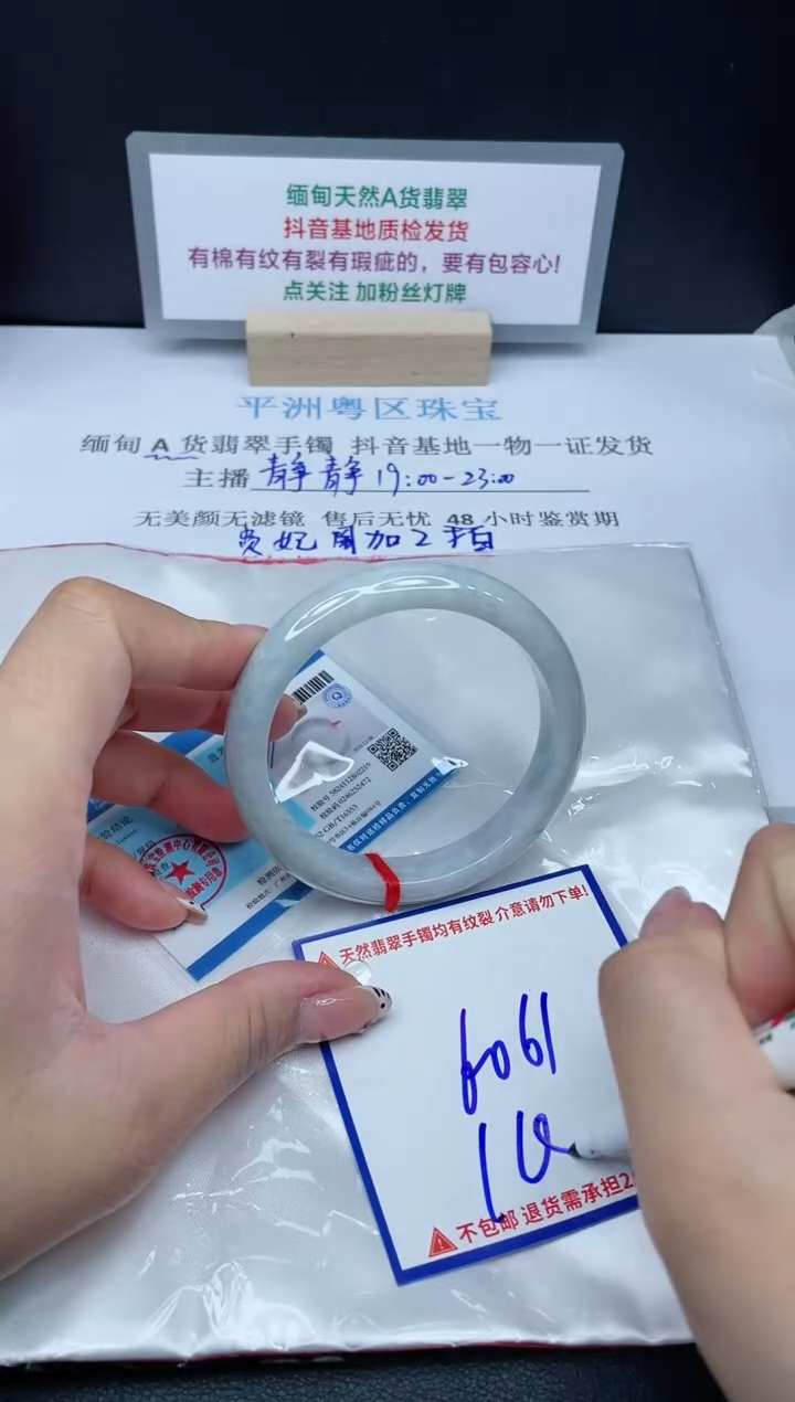 【闪购商品】翡翠手镯未镶嵌我