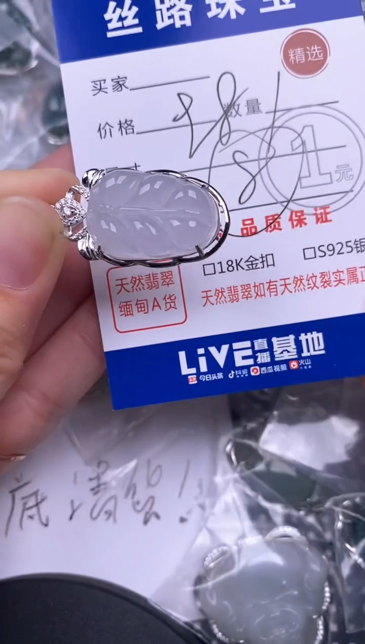 颈饰银S925镶嵌翡翠挂件