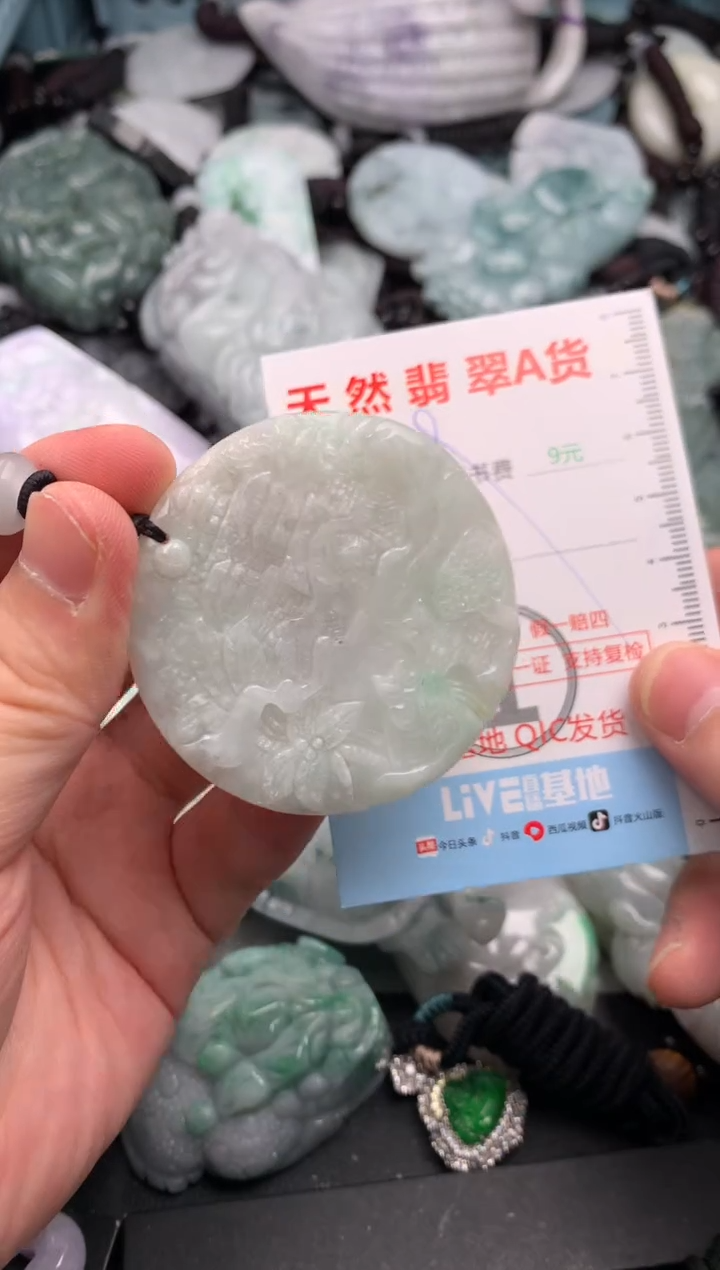 吊坠(不含链)未镶嵌翡翠1