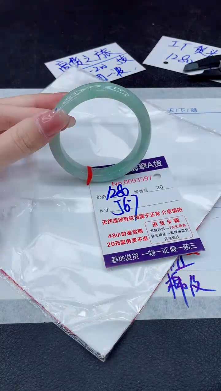 【闪购商品】翡翠手镯未镶嵌888888888888