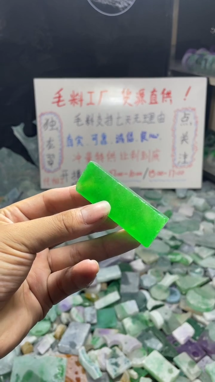 玉冰满绿边角毛坯