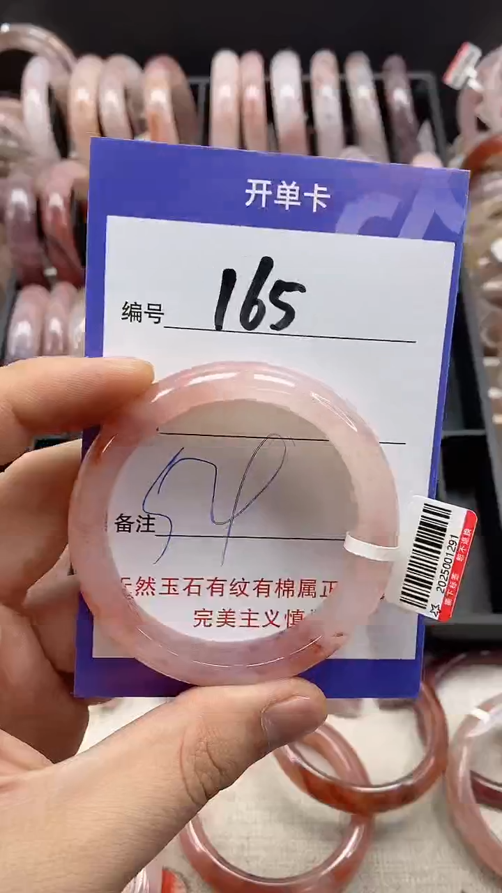 【闪购商品】石英质玉手镯未镶嵌165