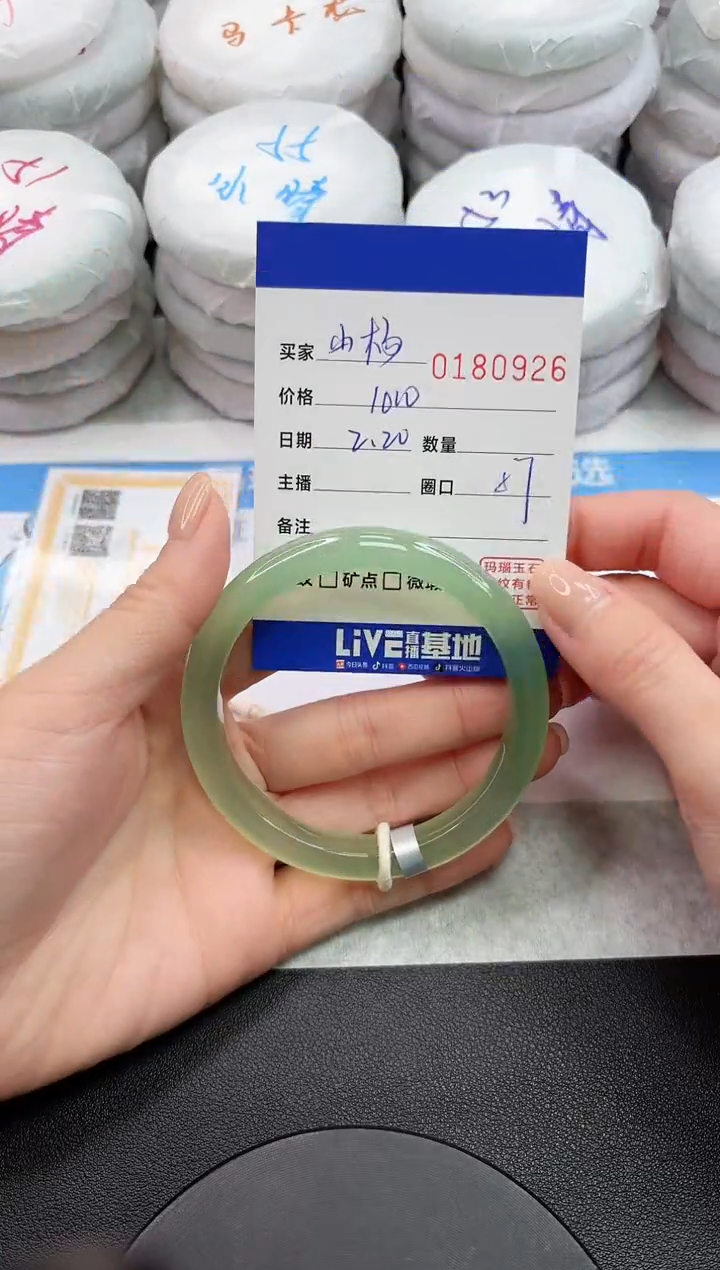 【闪购商品】玛瑙/玉髓手镯未镶嵌0926