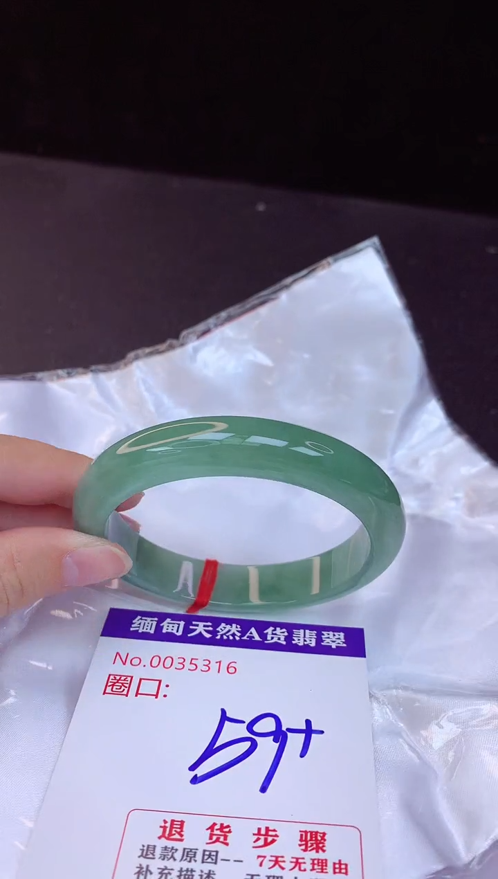【闪购商品】翡翠手镯未镶嵌59+             