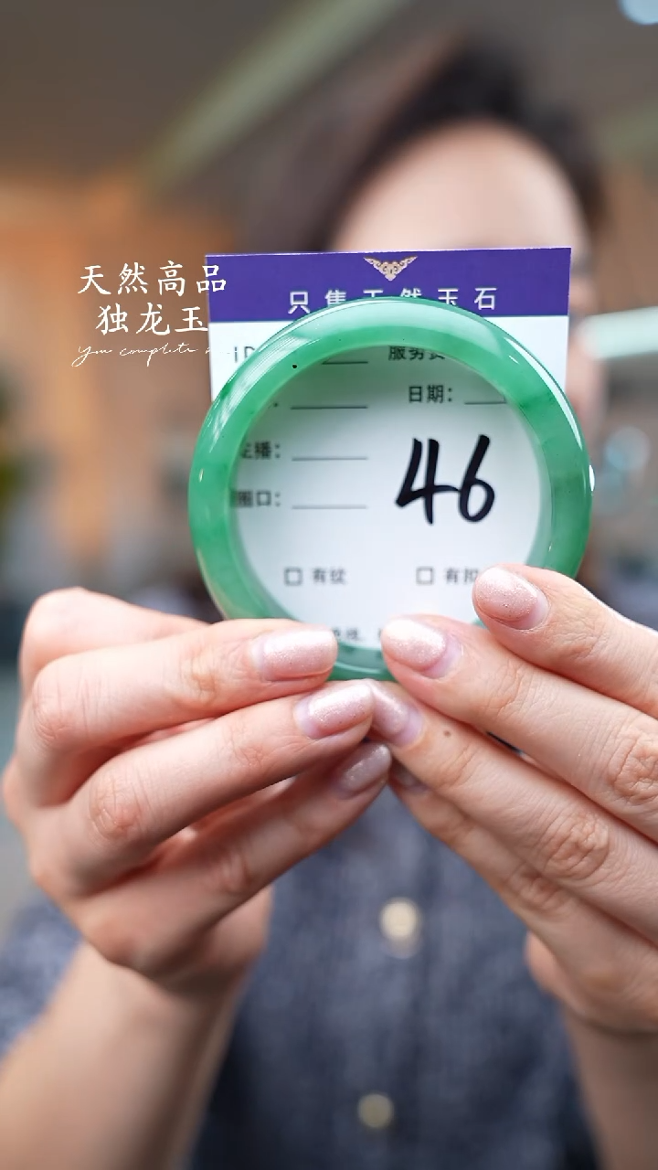 【闪购商品】石英质玉手镯未镶嵌46