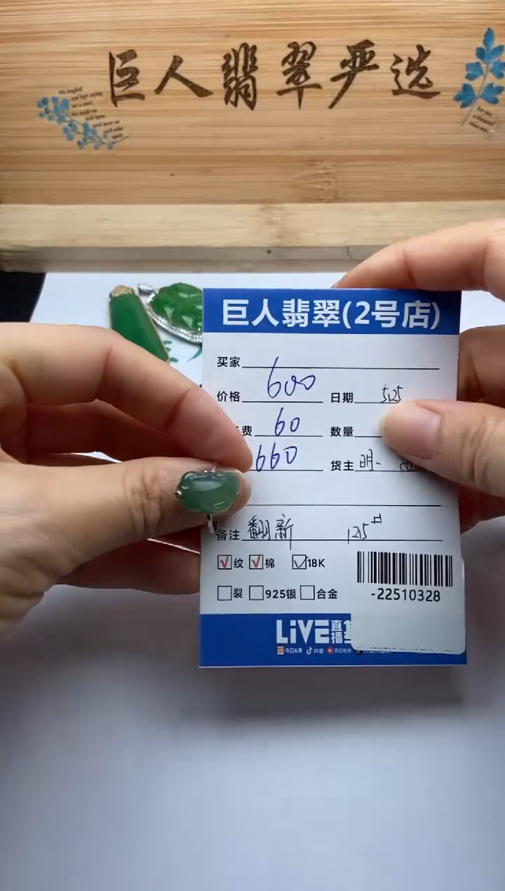 翡翠裸石18K金镶嵌戒指多人-22510328