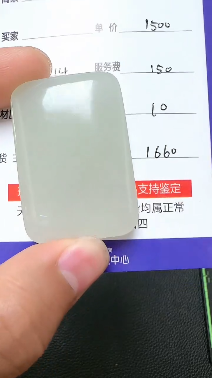 和田玉未镶嵌挂件9001