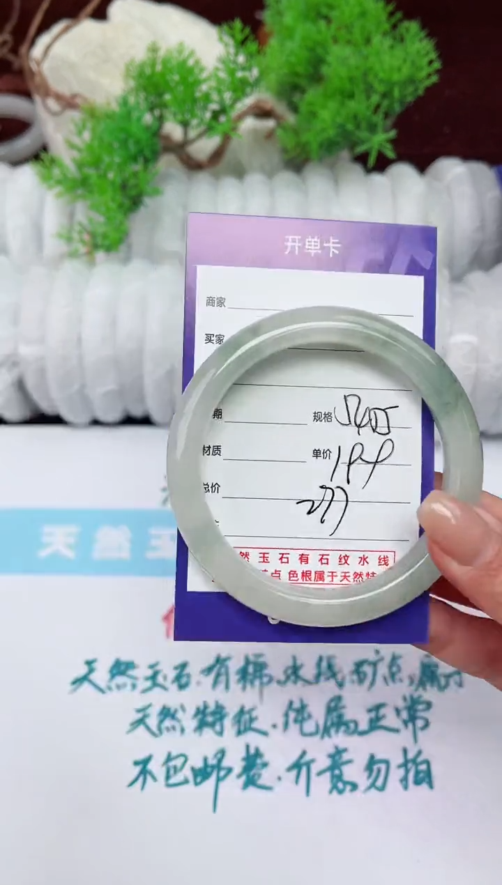 【闪购商品】石英质玉手镯未镶嵌277