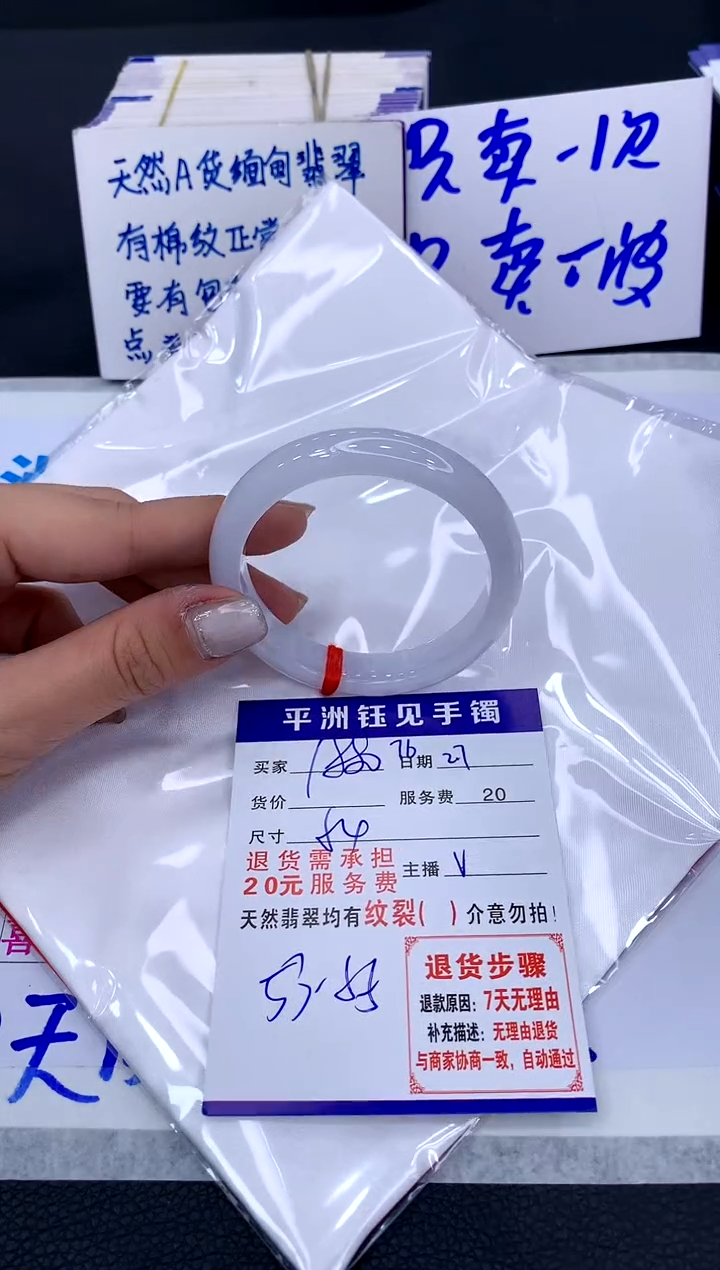 【闪购商品】翡翠手镯未镶嵌11111111111