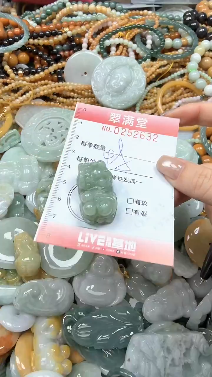 未镶嵌挂件翡翠闪购0252632