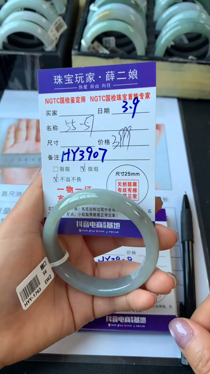 【闪购商品】翡翠手镯未镶嵌正圈55-57买断价不退换