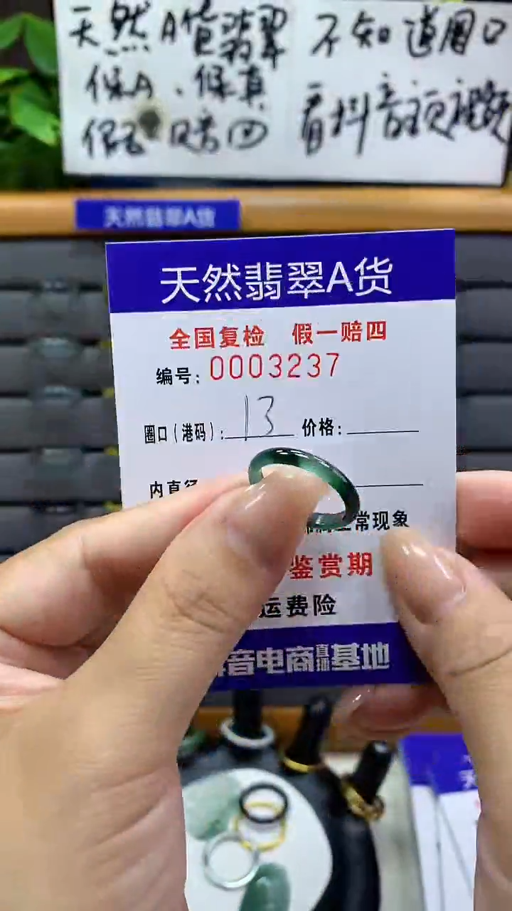 【闪购商品】翡翠戒指未镶嵌3237天然翡翠A货