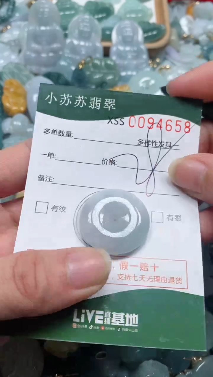 【闪购商品】翡翠颈饰未镶嵌闪购商品0094658