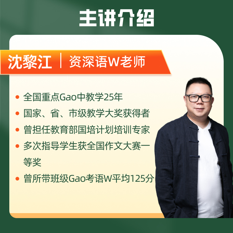 【下单需兑换】【沈胖】思维一点通——8节全面提升