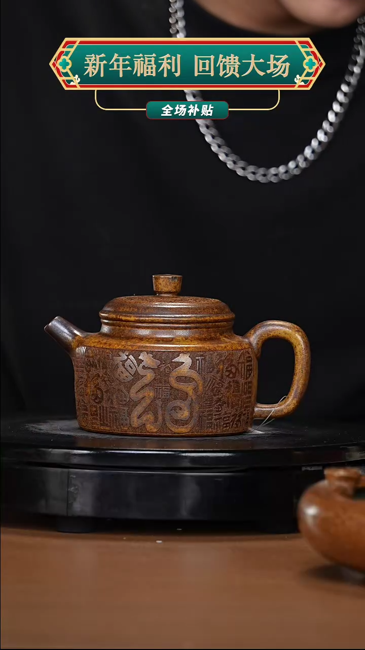 【闪购商品】宜兴原矿高端紫砂