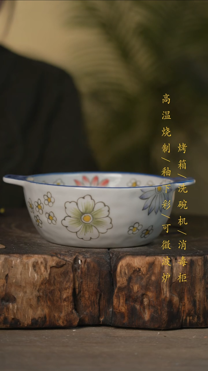 瓷片景德镇高温釉下彩可微波烤箱洗碗机