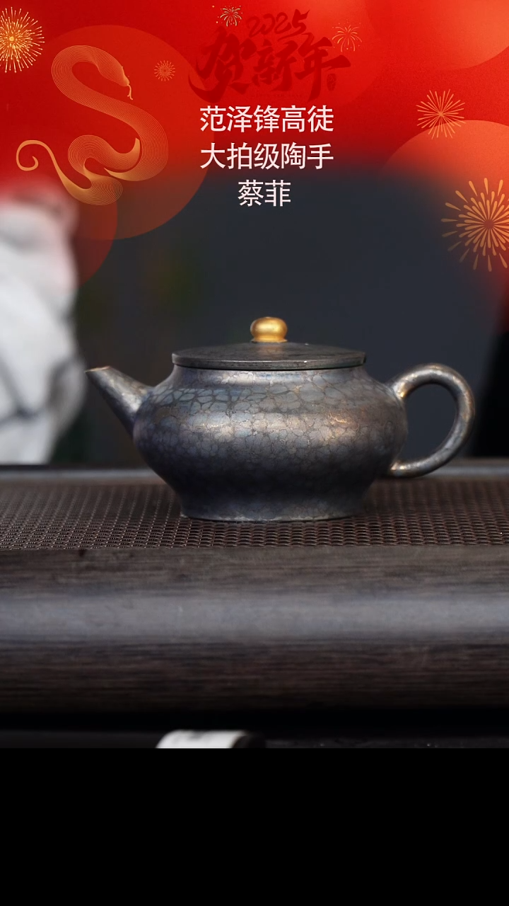 【闪购商品】紫砂茶壶CF1935 苏门答腊青 贝壳烧