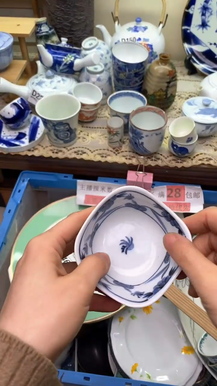 【闪购商品】瓷片542  新年快乐  恭喜发财