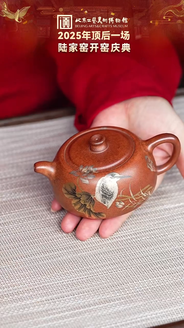 茶壶紫砂57宜兴紫砂 陆家窑专场