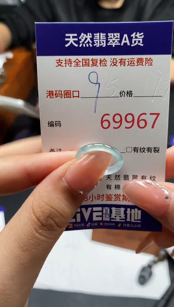 未镶嵌戒指翡翠天然A货翡翠9967