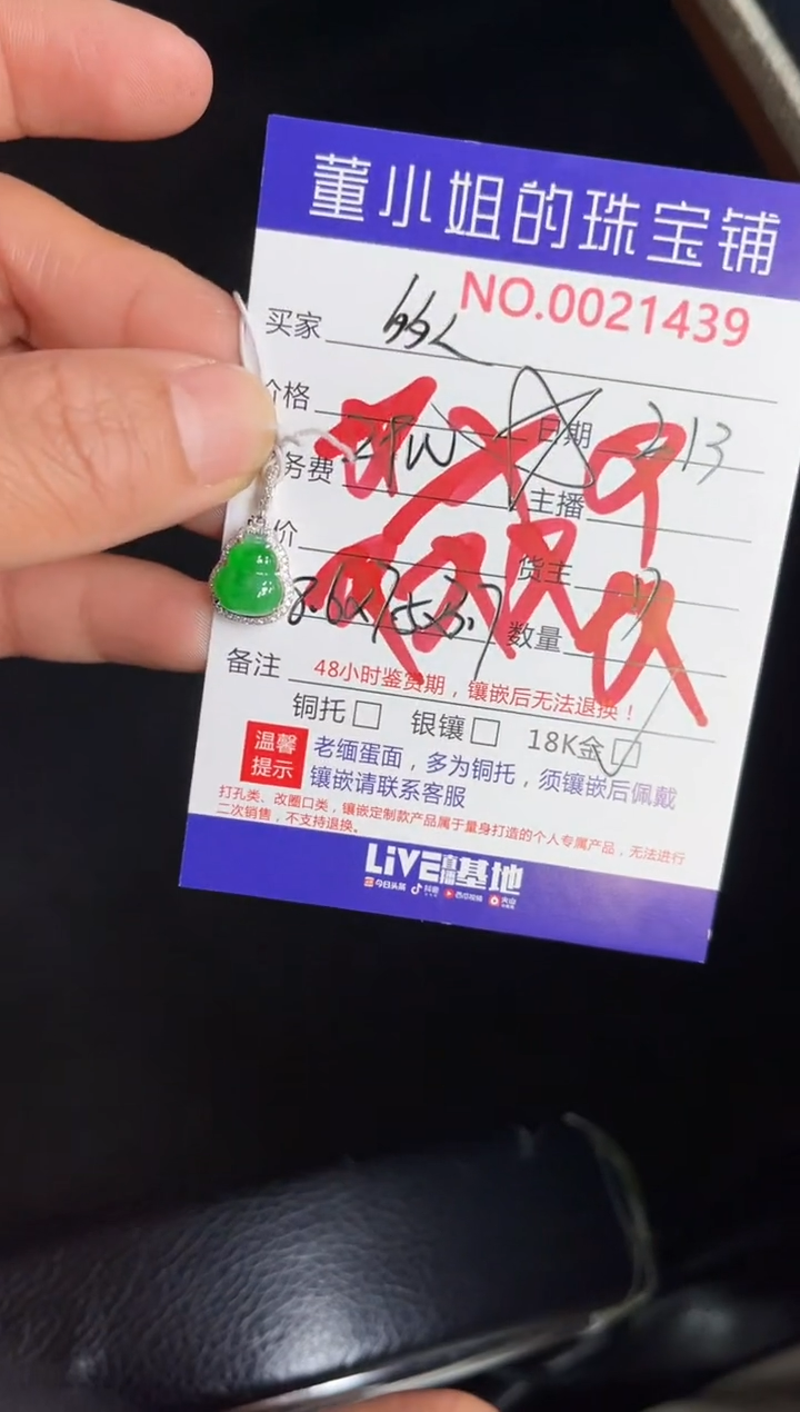 【闪购商品】翡翠吊坠(不含链)18K金镶嵌吊坠