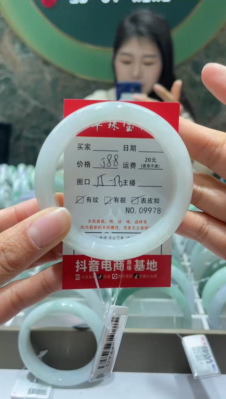 【闪购商品】翡翠手镯未镶嵌9978****