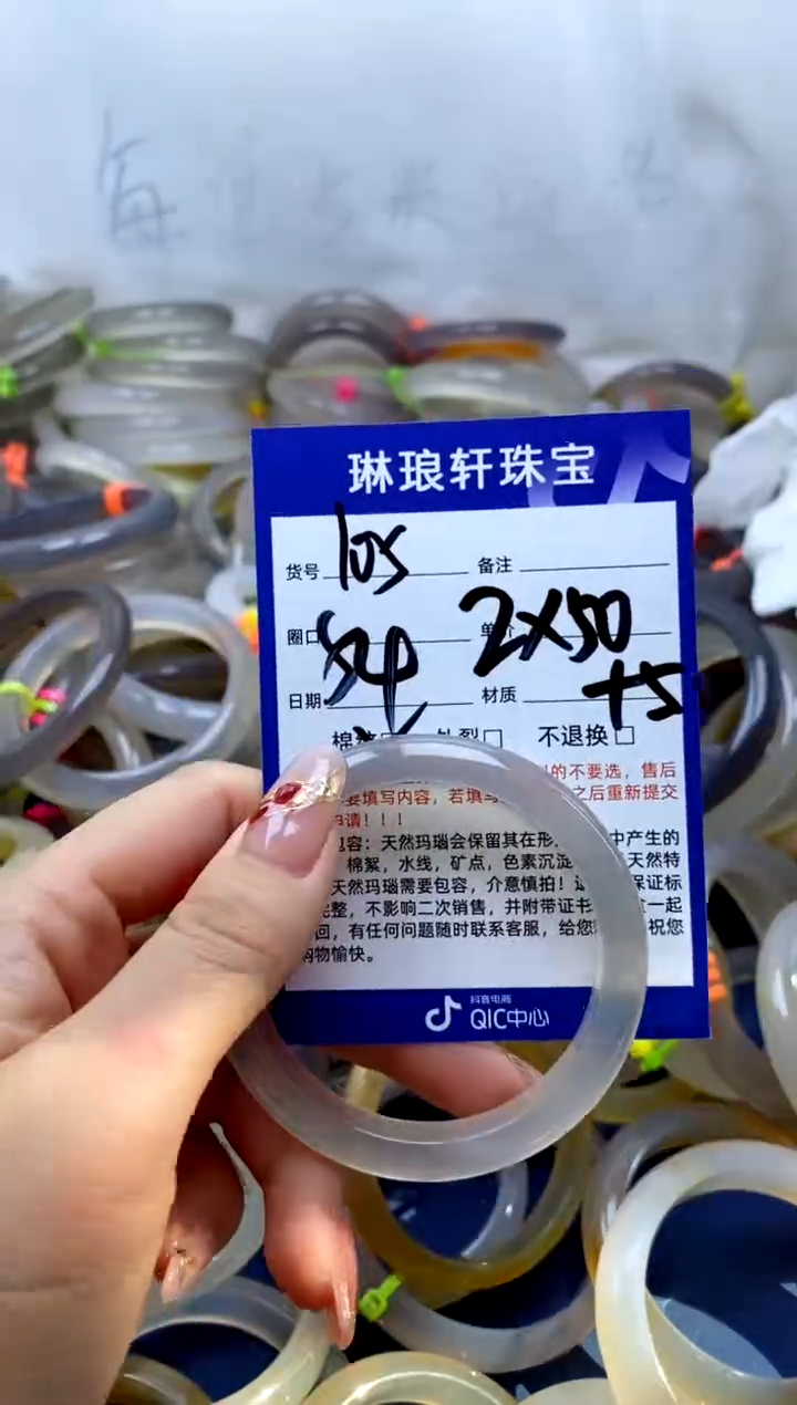 【闪购商品】玛瑙/玉髓手镯未镶嵌105
