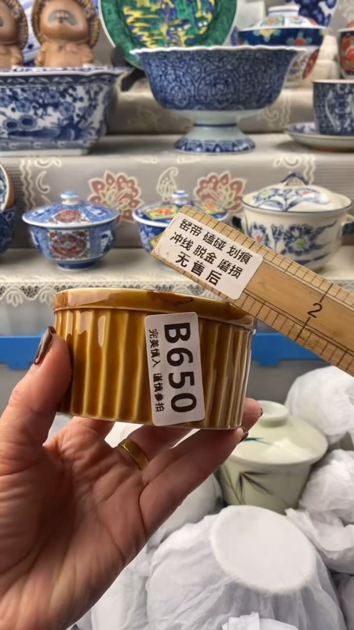 【闪购商品】650            