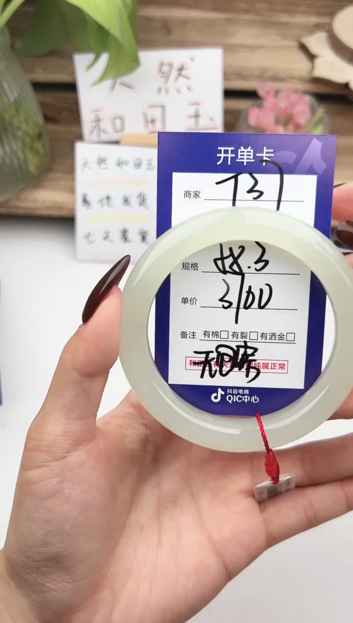 未镶嵌手镯和田玉微色差T37