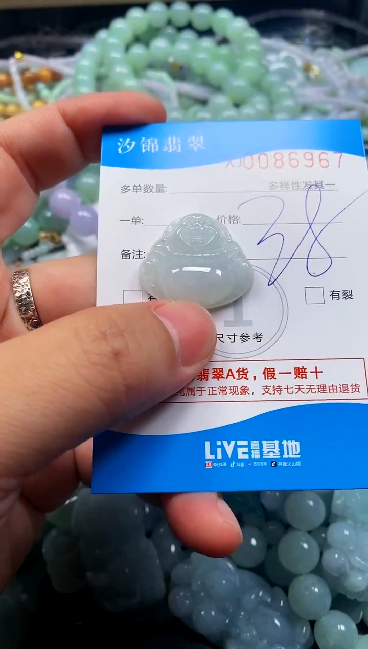 颈饰未镶嵌翡翠闪购商品0086967