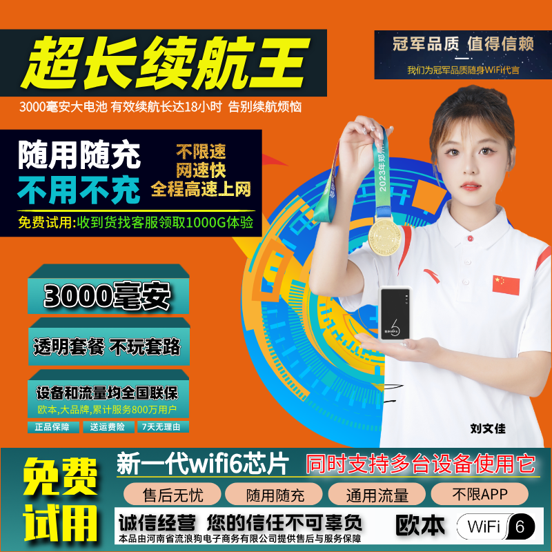 【巨划算!-新品上市】升级新款随身wifi设备高速无线网卡流量工厂