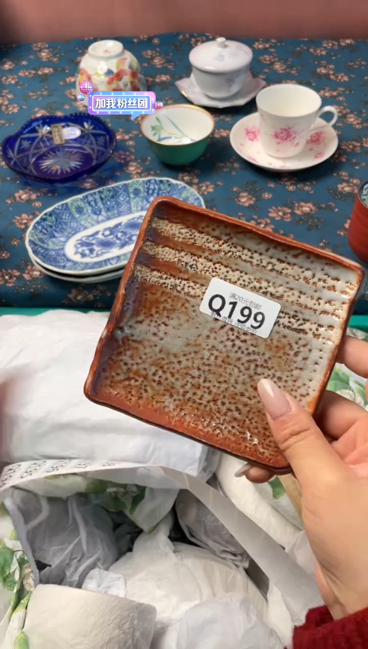 瓷片平*瓷器瓷器Q199