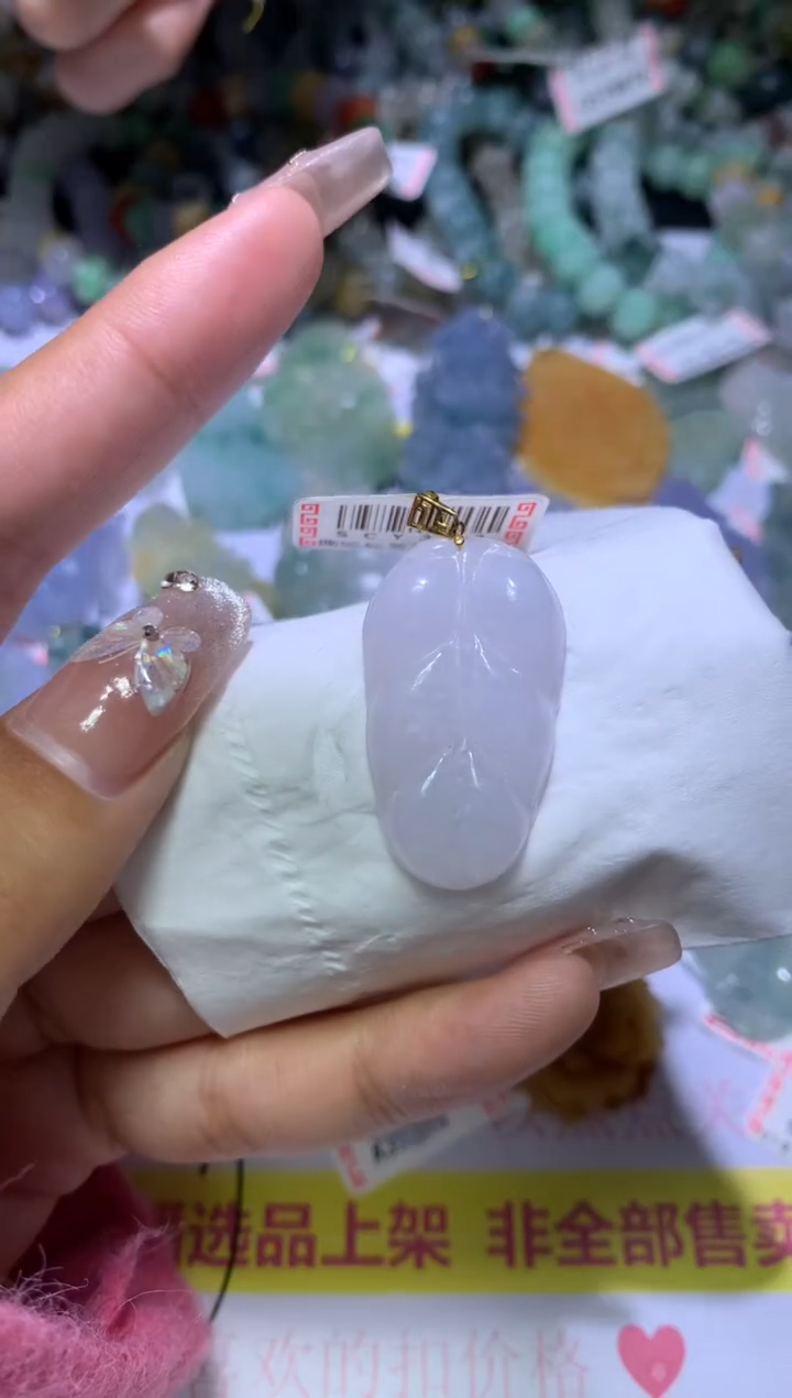 【闪购商品】翡翠挂件未镶嵌MJX035935