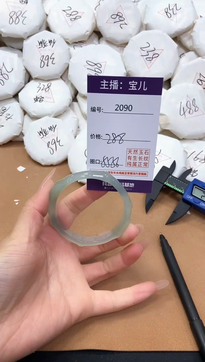 【闪购商品】玛瑙/玉髓手镯未镶嵌2090