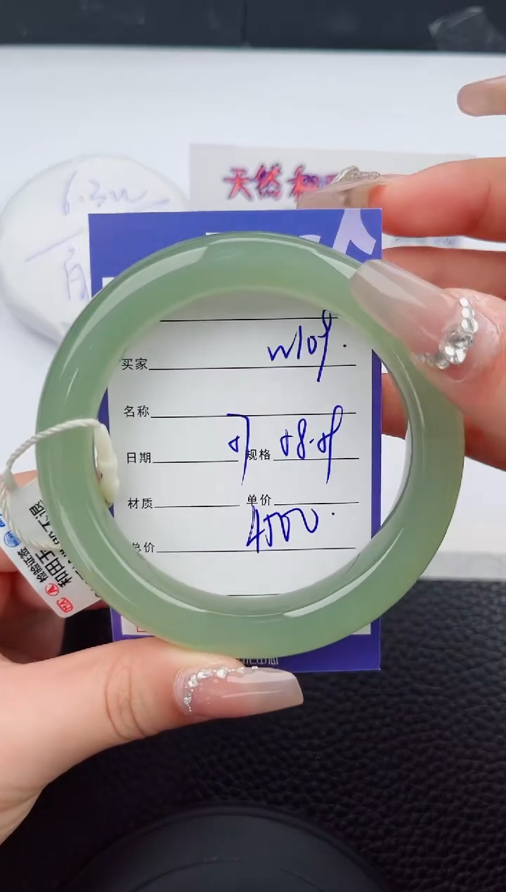 【闪购商品】和田玉手镯未镶嵌109微色差T