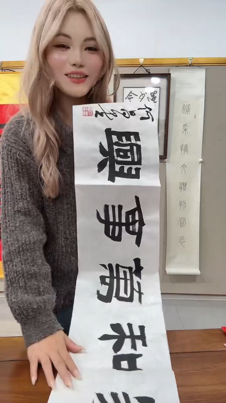 书法何老师书法作品一件