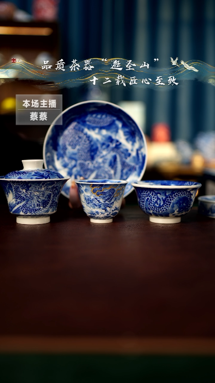 【闪购商品】青花马蹄老师三件套2个鱼化龙杯子