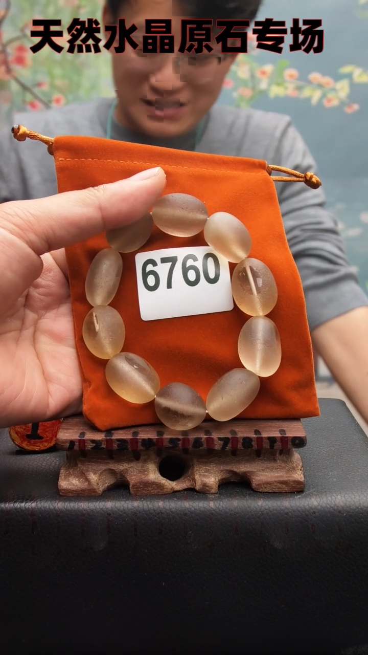 【闪购商品】水晶6760未镶嵌水晶手串