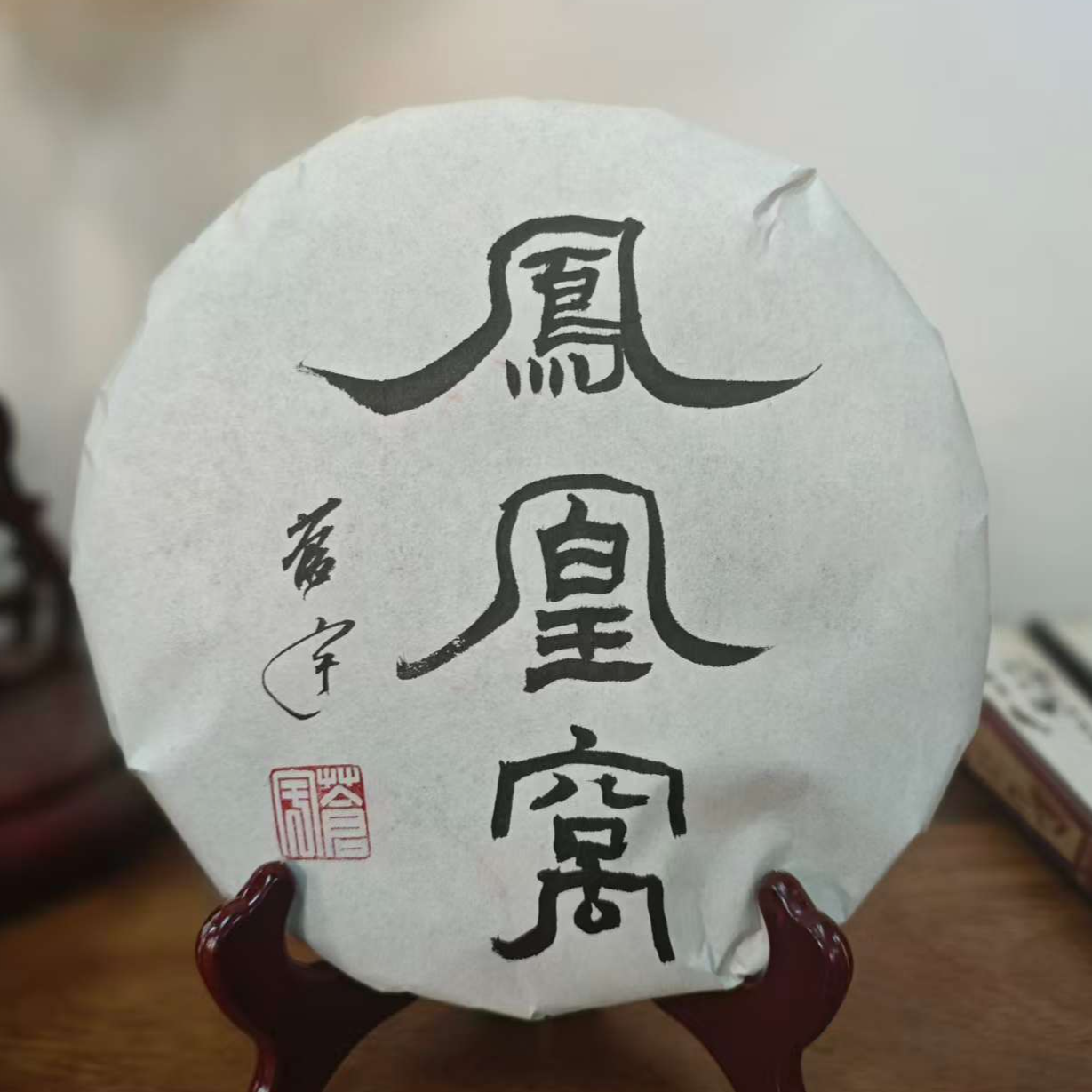 凤凰窝2023年普洱生茶357g